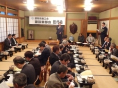 H24建設業部会総代会1