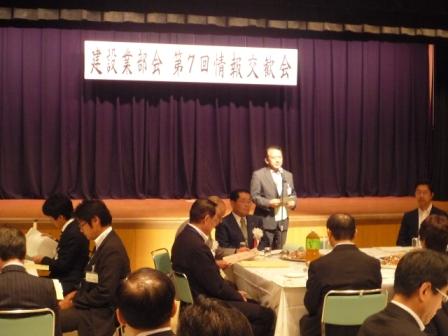 情報交歓会.JPG