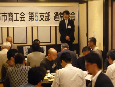 ５支部総会