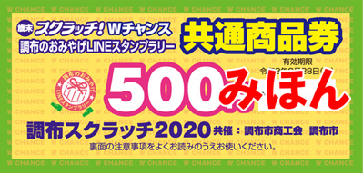 換金 スクラッチ ANA(全日空)の株主優待の使い方 ｜